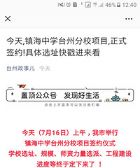 ����ѧ̨�ݷ�У��ǩԼ��ȷ������̩�Ƕ���