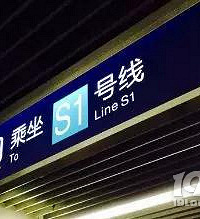 重磅!浙江规划再建7条城际铁路,台温连接线在列!台州S3线来了
