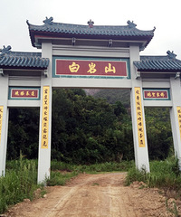 ���Ű���ɽ ���ܵ��°��� �·��������