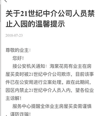 21�����н鱻��ֹ���뺣�Ļ�Է��