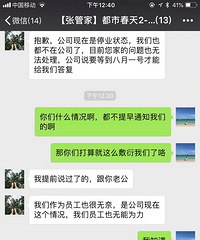 装修骗局