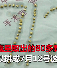 ��̥����ÿ��Ը��쵰 ��������ھ�ȡ��80��Ž�ʯ