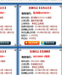 ������̨��̨�����������򽫽���ä��ʱ��