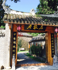 ��ӹŴ�Ϸˮ  ����ɽ������