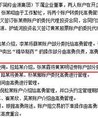 黄晓明卷入股票操纵案背后:名下拥有48家公司