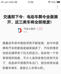 【港港厢】貌似大多数电动车都要被报废了,你会受影响吗?