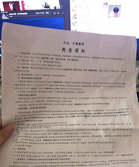 �������Ӻ�һ��¥��û�� �����ؼҶ�����·