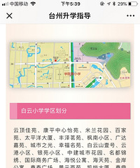 千万个家长都想要的2018年椒江学区划分(1)