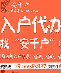 为什么要入户广州,看完这篇文章你就知道了。