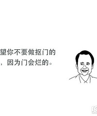 ���ҵ����׹��¡��������ţ���˧Ҳû����