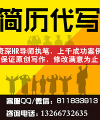 简历的致命错误 代做简历哪家好