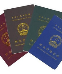 广州技能入户对于职业资格证书有什么要求呢?