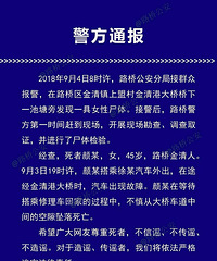 ����ͨ����·�Ž��塰9.4���¼��е�����ϵ�����׹����