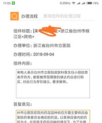 ����ĳҽԺҽ���Ƽ����˵�ĳҩ����ҩ�Ľ���