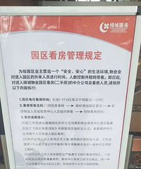 现在买房卖房越来越繁琐了,对于此规定大家怎么看