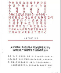 ����̨�ݸ��������η��ز������֪ͨ