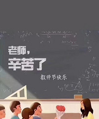 ���۸��᡿���ʱ����Ե�����������������ʦ˵��һ�仰��ʲô