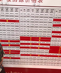 ̨��һ���¶���ļ۸�