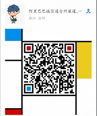 阿里巴巴诚信通办理 咨询 开通 1688批发网站 协助办理营业执照