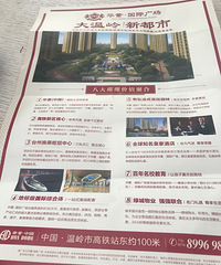 温岭火车站华董国际香缇府什么时候开盘?最近广告发的好勤快