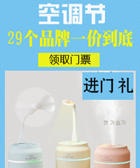 10.1今年最后一次大促销