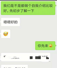 相亲对象比我大了四岁 爸妈还说很合适