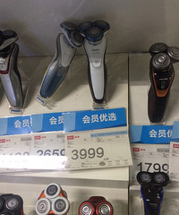 4000元一个剃须刀,用起来会爽很多吗?