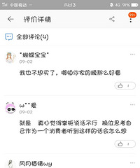 淘宝十几年第一次看到这么牛逼的卖家