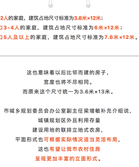 温岭拆迁建房新政,不错!