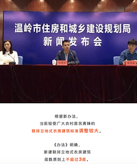 温岭拆迁建房新政,不错!