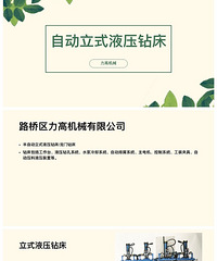 ����Ϊ�˹��ɱ�̫�߷������e����ʹ�ö๤λҺѹ�괲