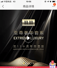 280��Ļ�ɴ��˫11�Ա�Ԥ�ۼۣ�������ô����