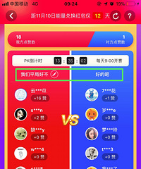 ���۸��᡿�Ա�����ս�ӣ���ƽ�ֻ���ô����