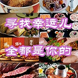 最后一周变身幸运鹅