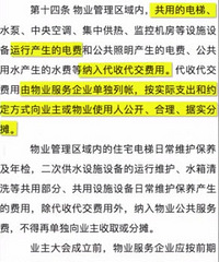 С�����ݰ����շѣ��ٷ���Ӧ������С��������ʵʩ