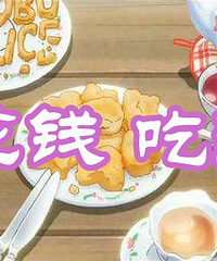 �ڶ������˶��쵽����������Щ�����㲻��Ǯ�Ե�ˬ��