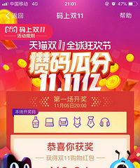 ���۸��᡿˫ʮһ֧���������Ǯ�������˶���Ǯ��