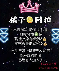 橘子网拍招募啦......