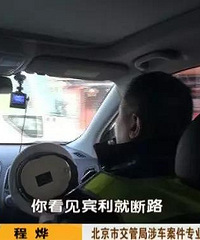 Ϊ���ӣ������������鳵����·ȴ�⽻����ͻϮ��