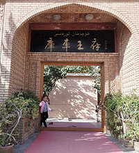 库车第十二代王府 和王妃合影