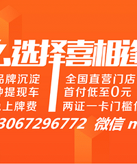 金华标致别克雪佛兰4S店地址在哪征信不好黑户逾期可做以租代购