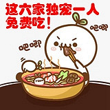 第三周幸运鹅是谁呢