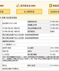 �۸��ϵ�¥������򣡽���������̨��·����25Ķլ�����¹���