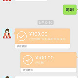 白拿100元红包~