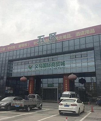 超级干货!去义乌采购各种结婚用品真便宜