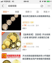 结婚铜镜要买哪种?应该挂在哪?