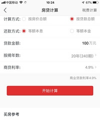 基准利率上浮后5.71% 首套房贷利率连续22个月上涨
