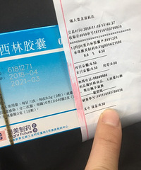 去瑞人堂买阿莫西林走医保不卖给我,付现金不走医保就可以买