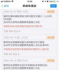 【港港厢】你一年违章要扣几分