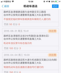 【港港厢】你一年违章要扣几分